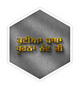 Mirgi ka dora ki dwai